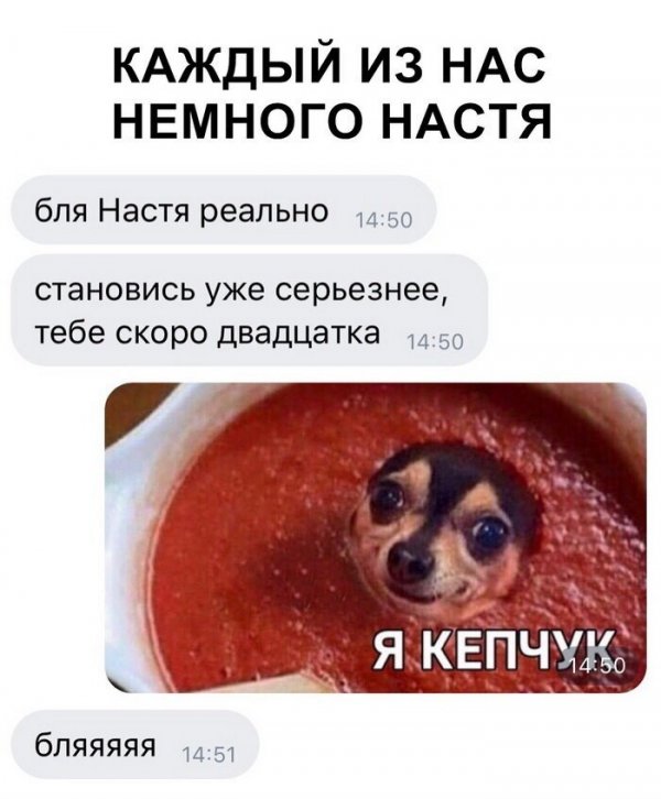 Люди говорят