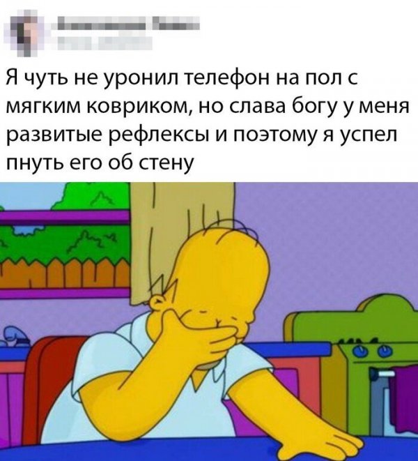 Люди говорят