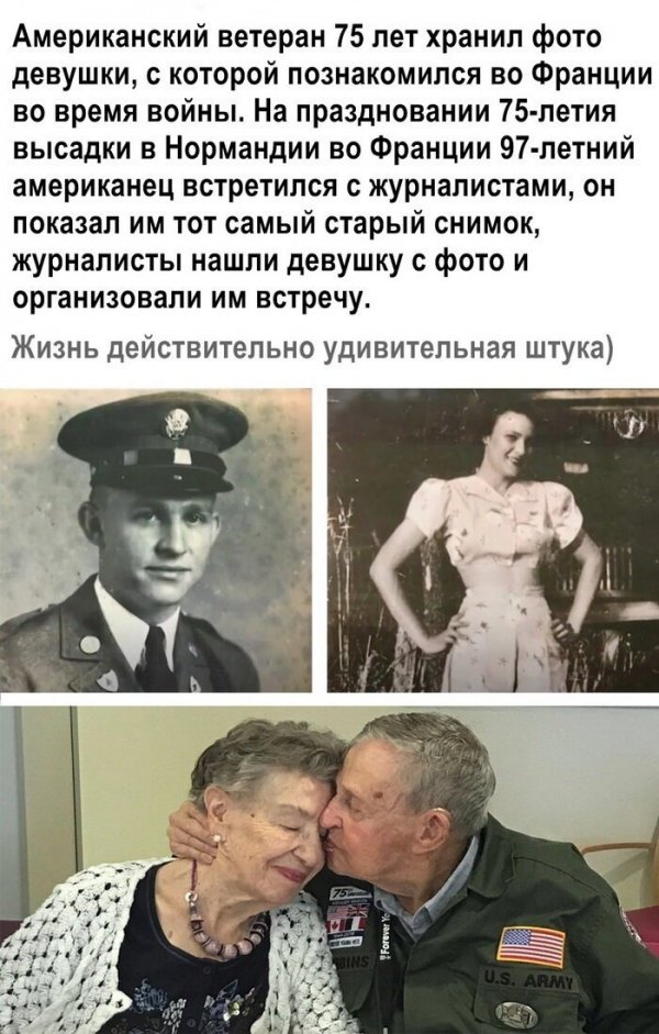 Люди говорят