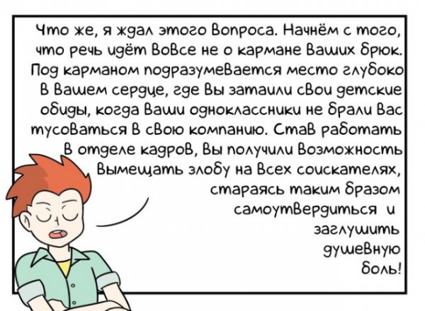 Абсолютное собеседование