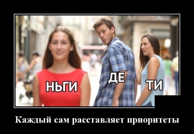 Демотиваторы