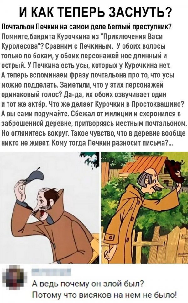 Люди говорят