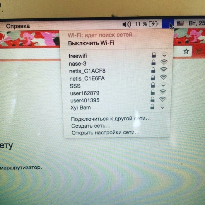 Изощренные названия Wi-Fi Юмор