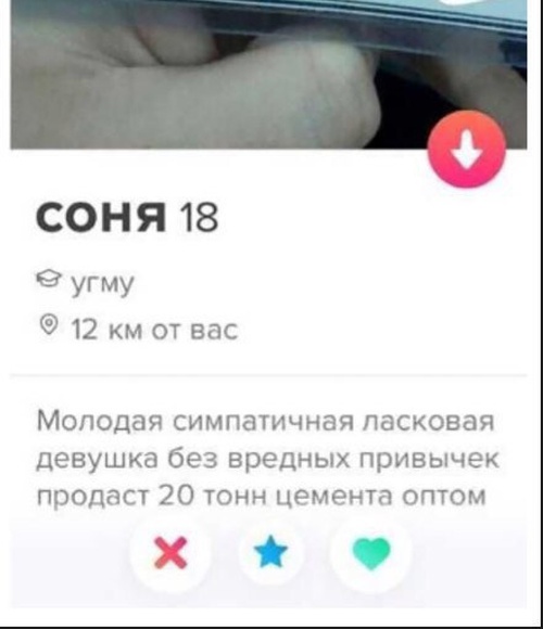 Прикольчики