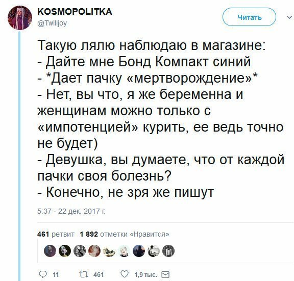 Люди чья глупость не поддается объяснению