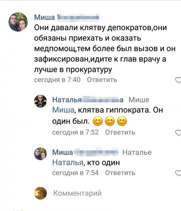 Люди чья глупость не поддается объяснению