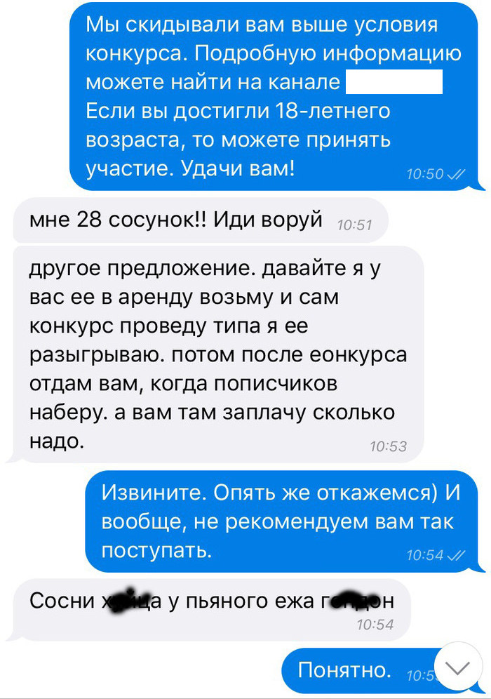 Начинающий многоходовочник