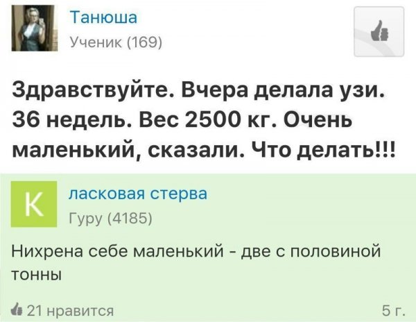 Девушки, как в ваших головах рождается такая ахинея?