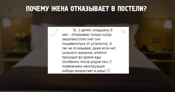 Женские откровения. Почему жёны отказывают своим мужьям в постели