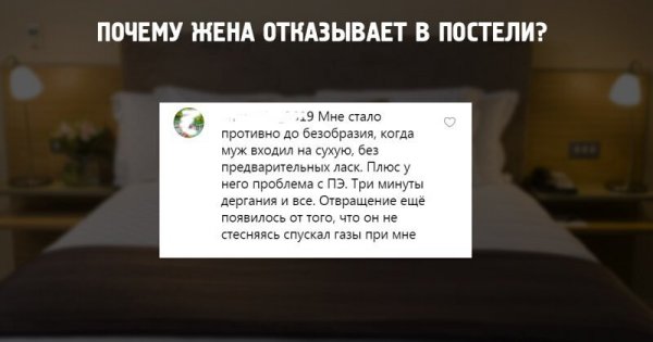 Зачем ты занималась. Жена отказывает мужу. Зачем жена. Жена отказывает в близости мужу причины. Если жена отказывает в близости мужу.