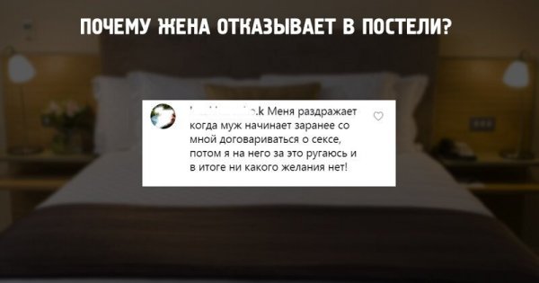 Жена отказывается от близости с мужем причины. Жена отказывает в близости. Отношения в кровати. Жена отказывает мужу.