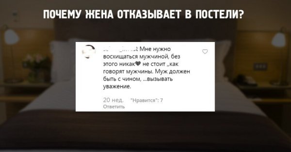 Жена отказывается от близости с мужем причины. Отношения в кровати.