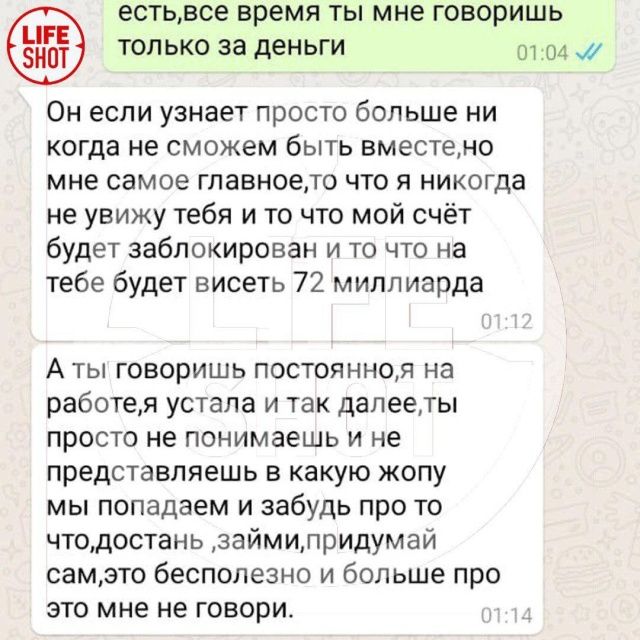 Любовь зла. Москвичка попалась на удочку мошенника