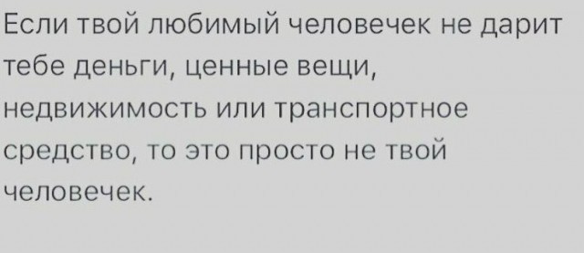 Самоуверенные девушки, которых волнуют лишь только деньги