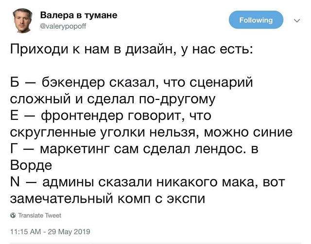 Мучительные будни дизайнеров