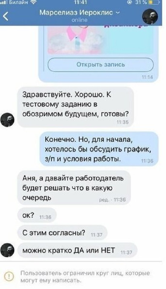 Мучительные будни дизайнеров