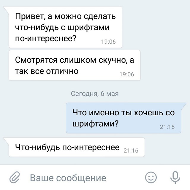 Мучительные будни дизайнеров