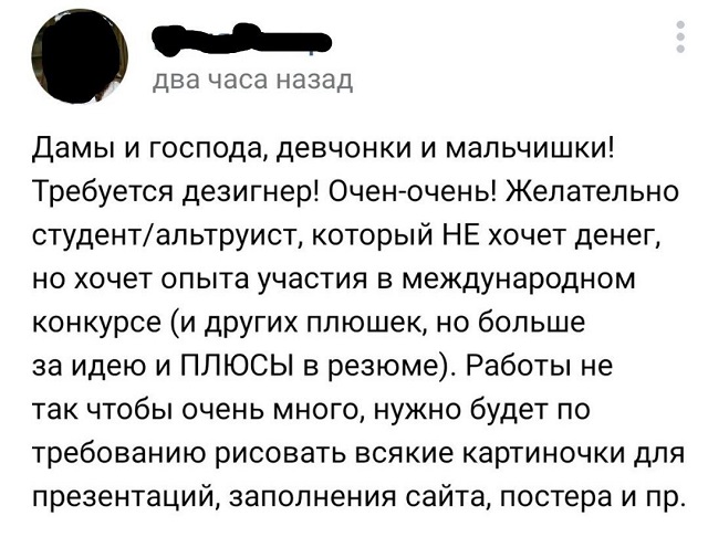 Мучительные будни дизайнеров