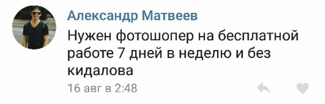 Мучительные будни дизайнеров