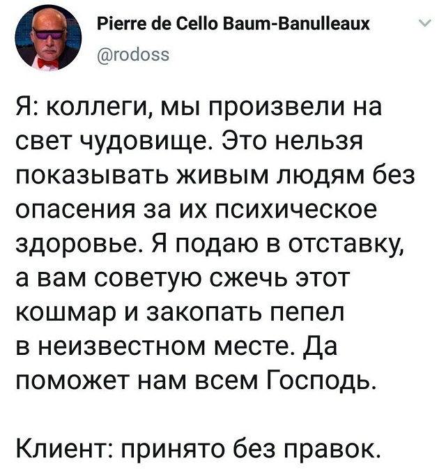 Мучительные будни дизайнеров