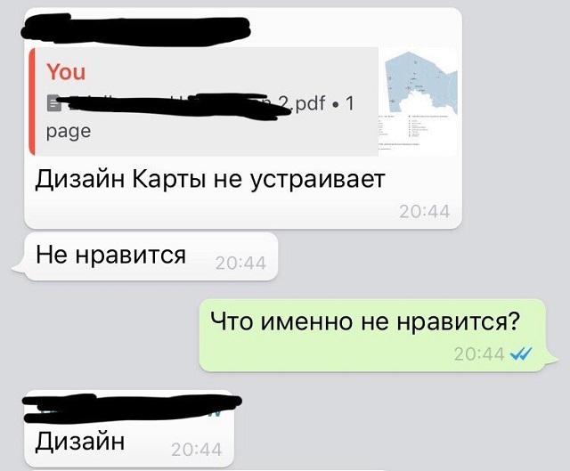 Мучительные будни дизайнеров