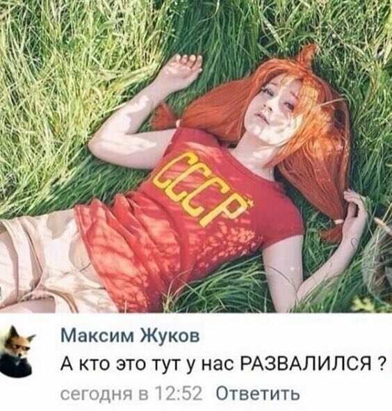 Люди говорят