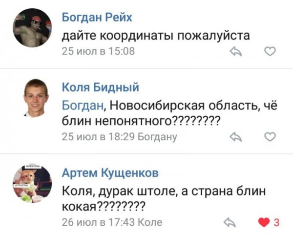 Люди говорят