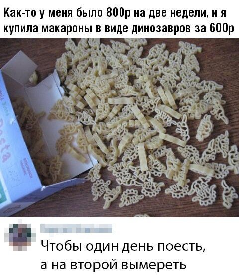 Люди говорят