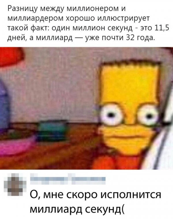 Люди говорят