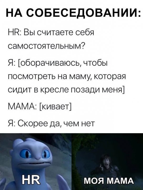 Люди говорят