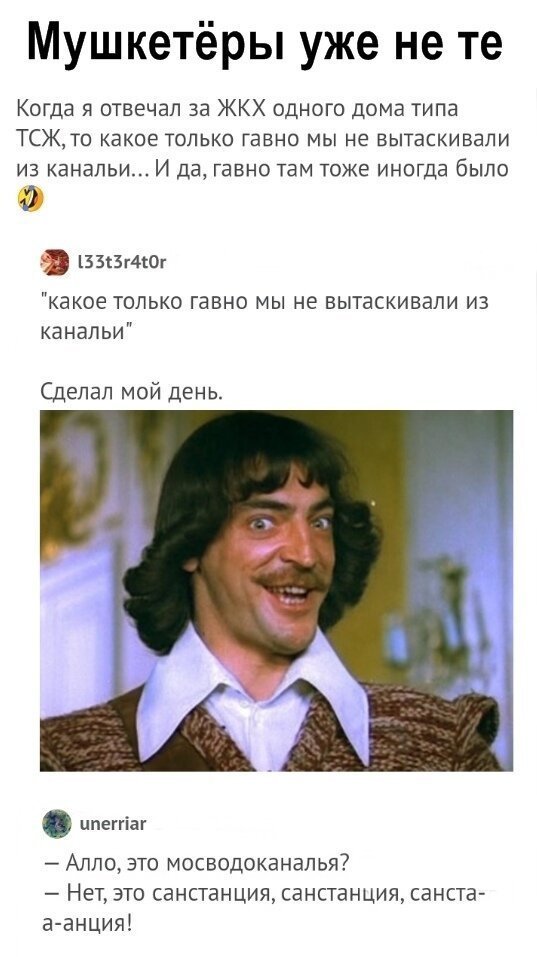 Люди говорят