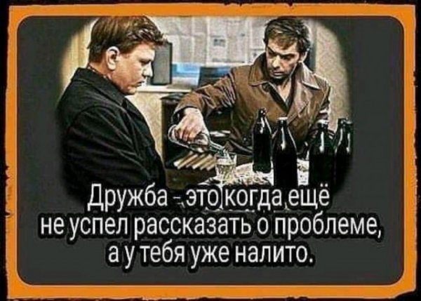 Юмор на алкогольную тему