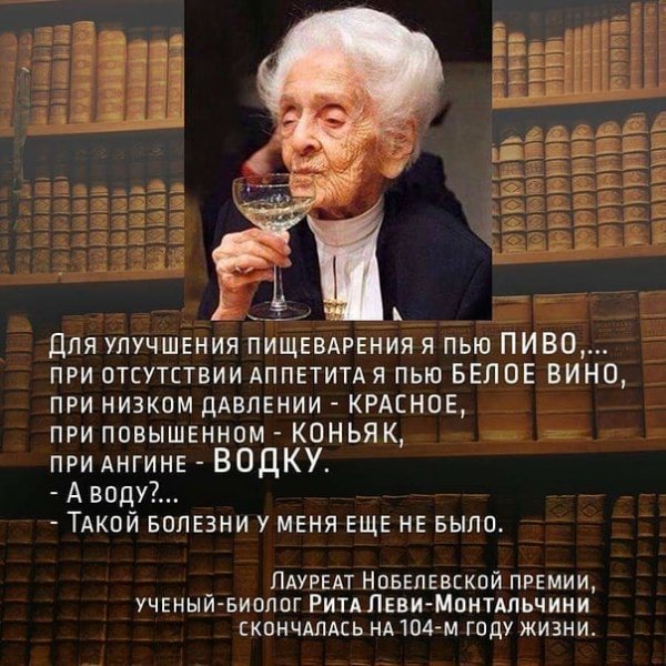 Юмор на алкогольную тему