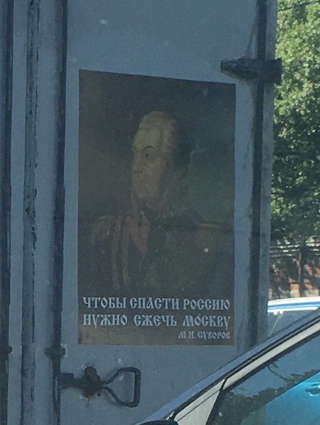 Ничего необычного, просто фото, сделанное на дороге Воронеже