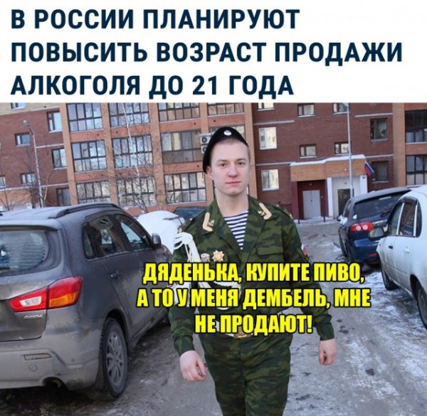 Алкогольный юмор