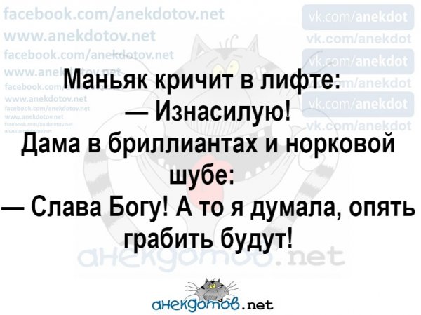 Лучшие анекдоты