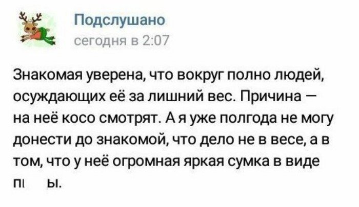 Откровения представительниц прекрасного пола обо всем на свете