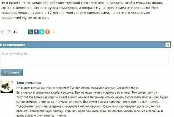 Откровения представительниц прекрасного пола обо всем на свете