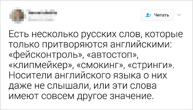 Занятные твиты о великом русском языке Юмор