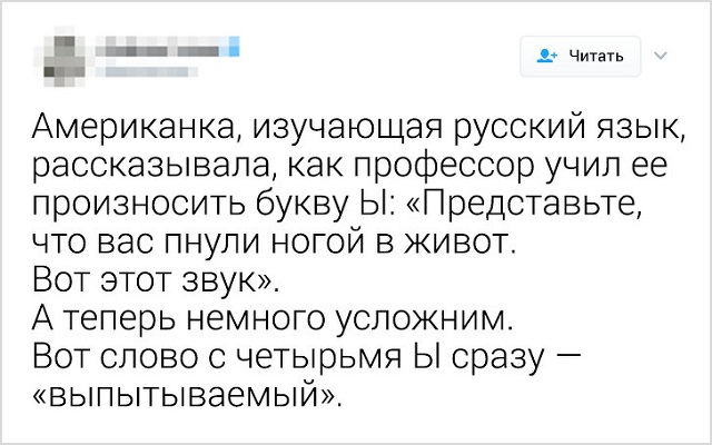 Занятные твиты о великом русском языке Юмор