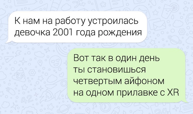 Типичные переписки закадычных друзей