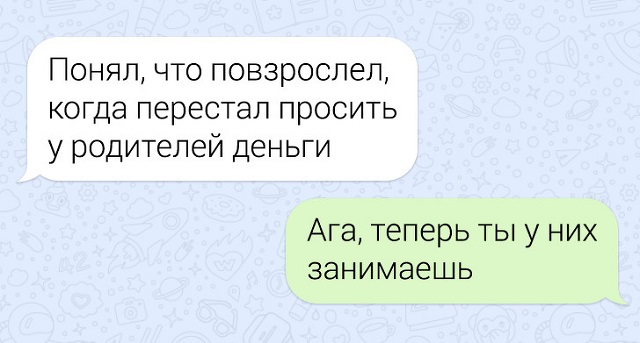 Типичные переписки закадычных друзей