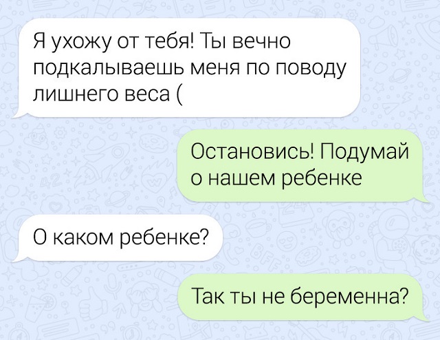 Типичные переписки закадычных друзей