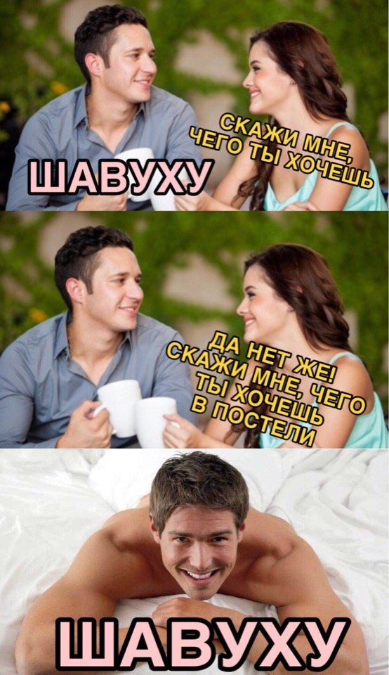 Пошлая подборка