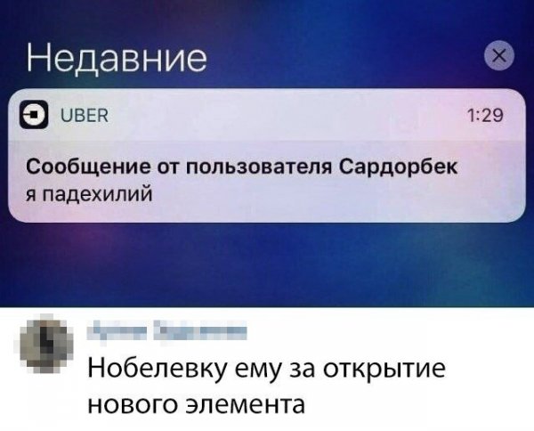 Люди говорят