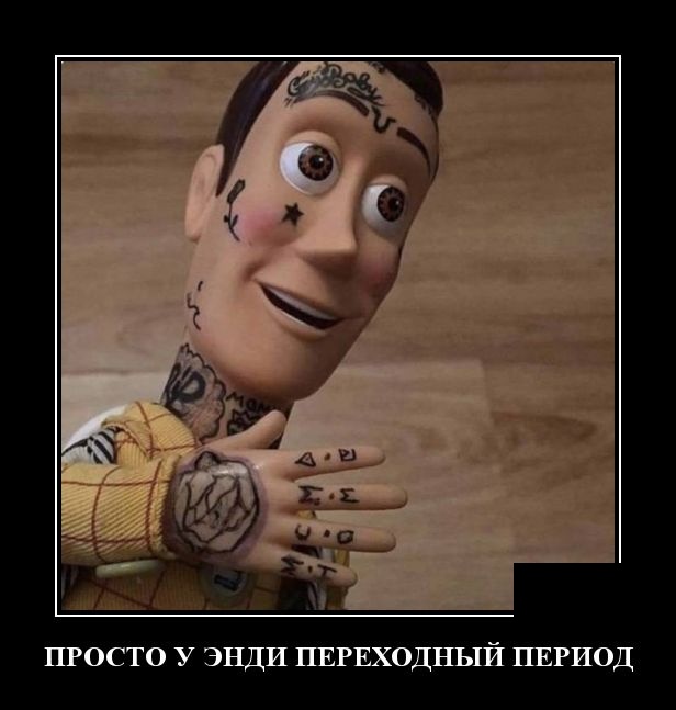 Демотиваторы