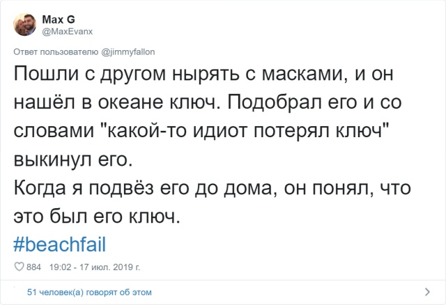 Фейлы на пляжном отдыхе