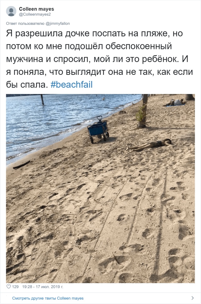 Фейлы на пляжном отдыхе