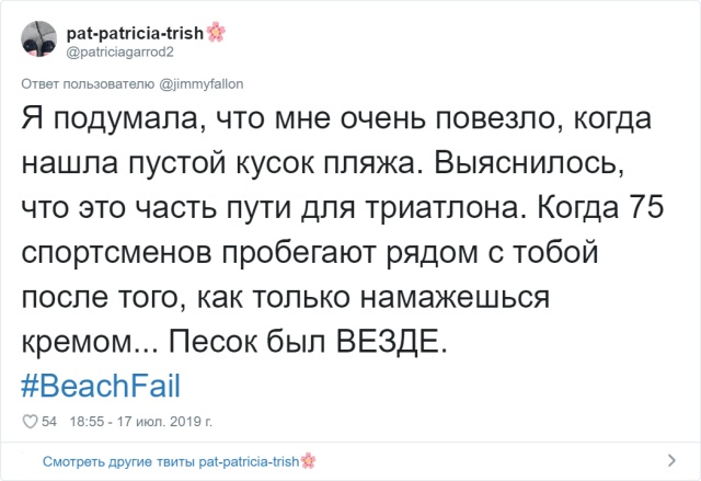 Фейлы на пляжном отдыхе