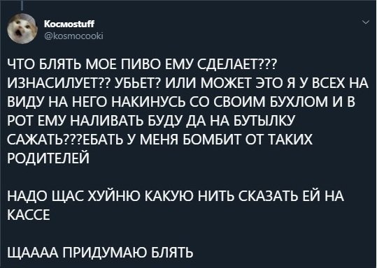 - Ты видишь, он пиво покупает?